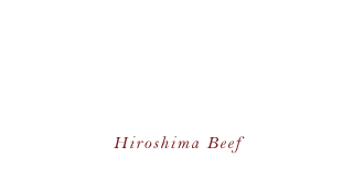 広島の大地が生み