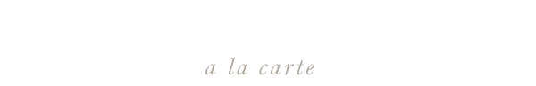 アラカルトメニュー